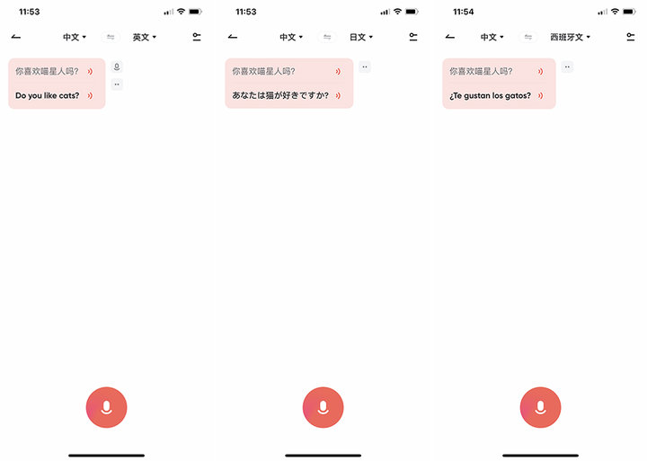 「油管」怎么说？看看苹果、谷歌和网易有道对话翻译怎么翻译