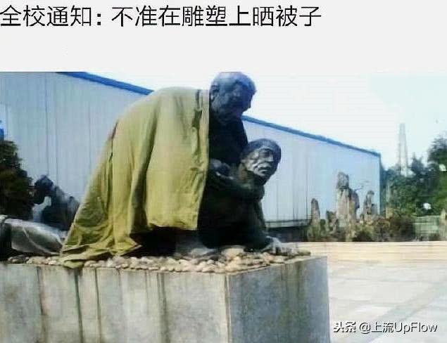 校园雕塑，当代大学生的快乐源泉！