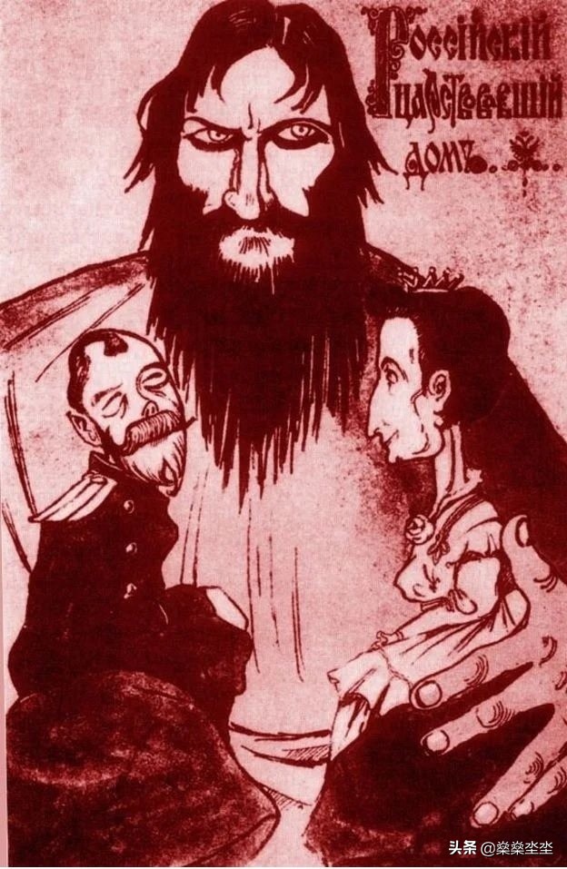 魔僧？妖僧？神僧？拉斯普京真的一手毁了罗曼诺夫王朝吗？（下）