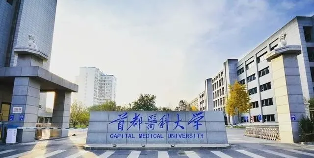 我国医学类院校排名，以录取分数线为依据，在河南就业很轻松