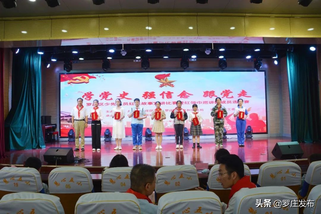 敲黑板，划重点！罗庄区委书记主讲“开学第一课”！来了，罗庄新闻直通车……