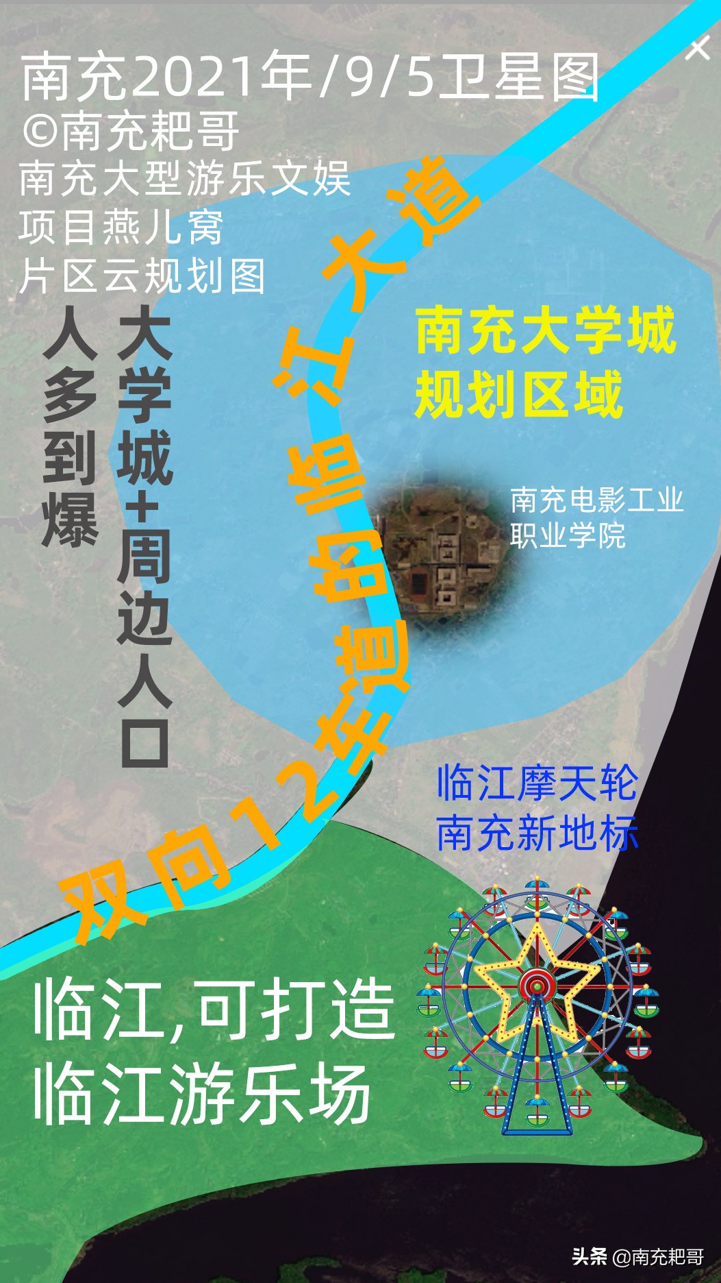 最新南充大型游乐文娱项目规划来了