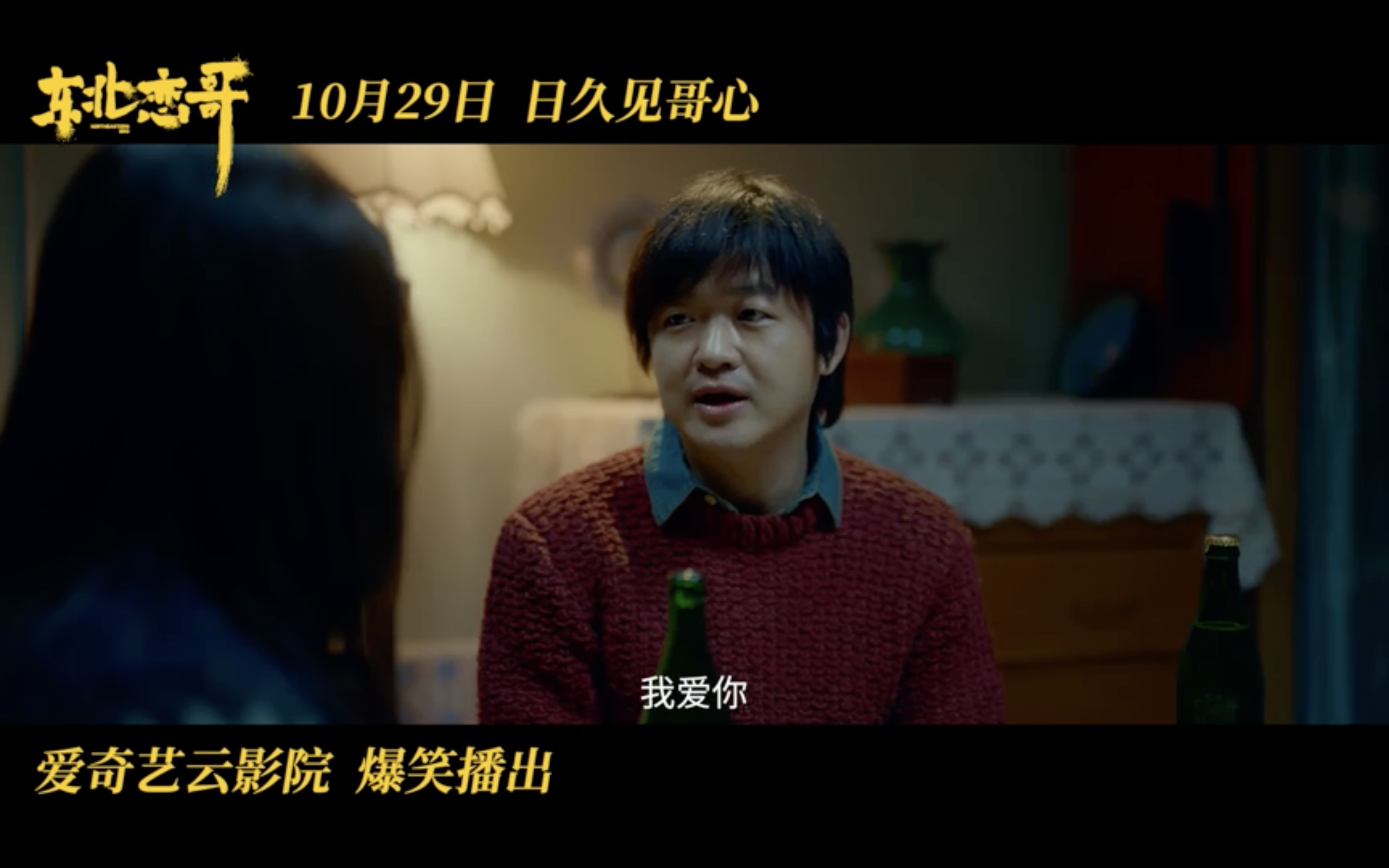 《东北恋哥》(加长版)在线高清完整观看【1280p蓝光】 《东北恋哥》(加长版)在线高清完整观看【1280p蓝光】