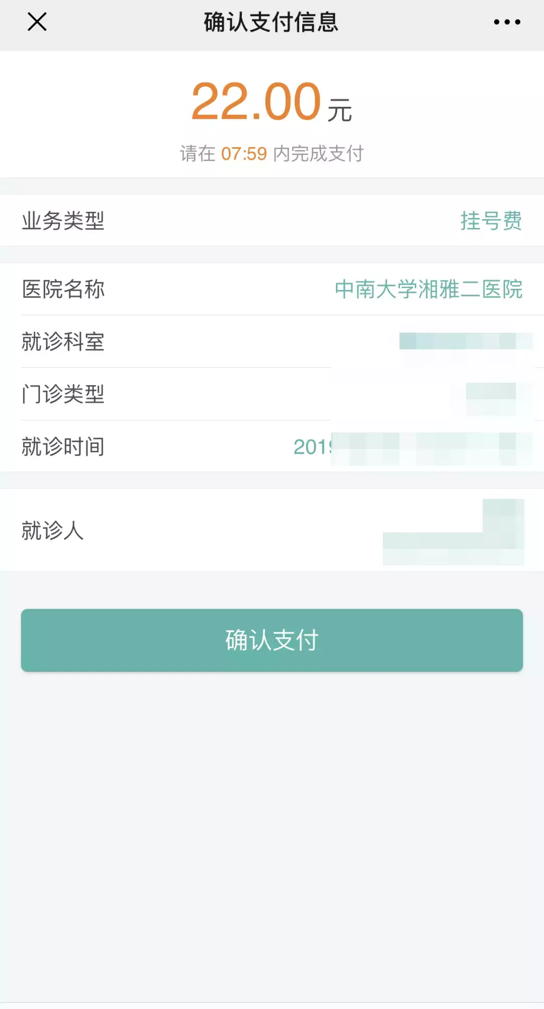 健康725挂号平台,健康725挂号平台app