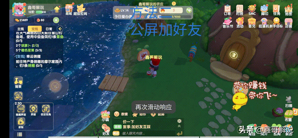 《摩尔庄园》攻略技巧,新手注意事项集合