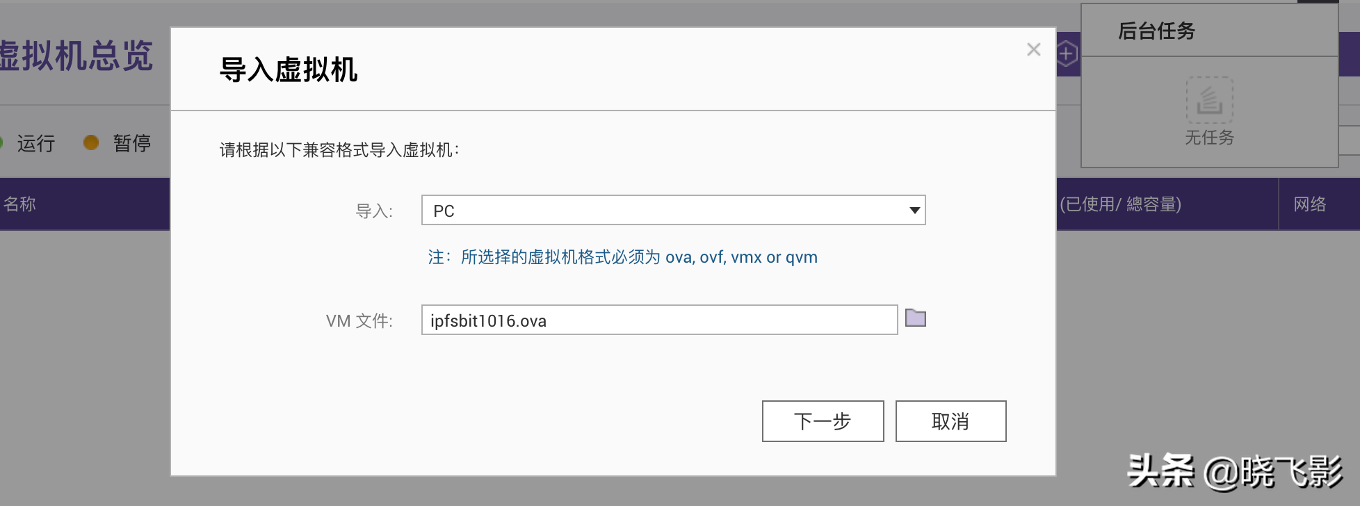 手把手教你威联通安装星际比特，榨干 NAS，轻松薅回一年电费