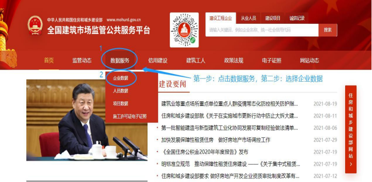 怎么搜索企业资质信息？指南来啦