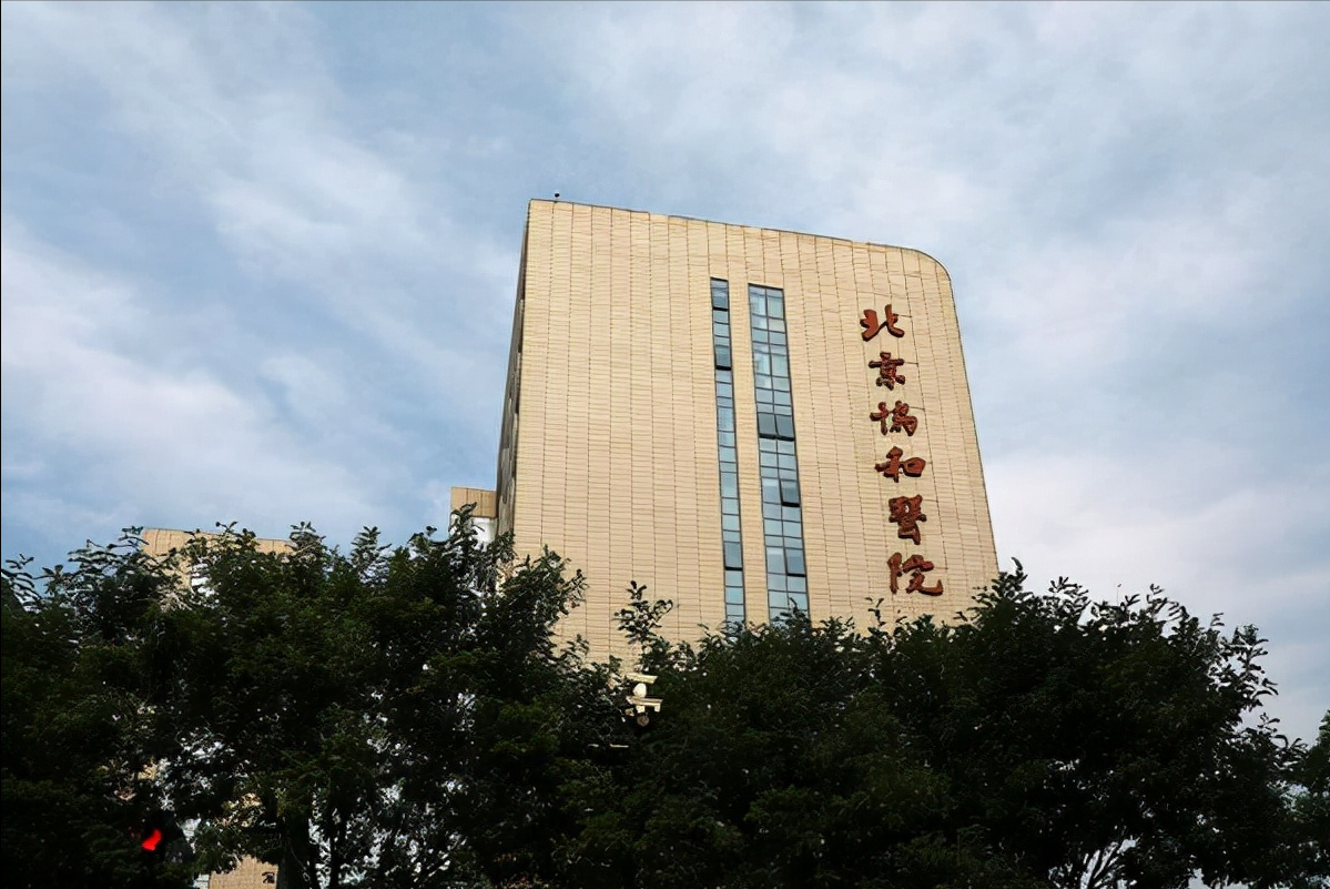 医药类大学排行，北京协和继续榜首，南医大无缘上榜，众人鸣不平