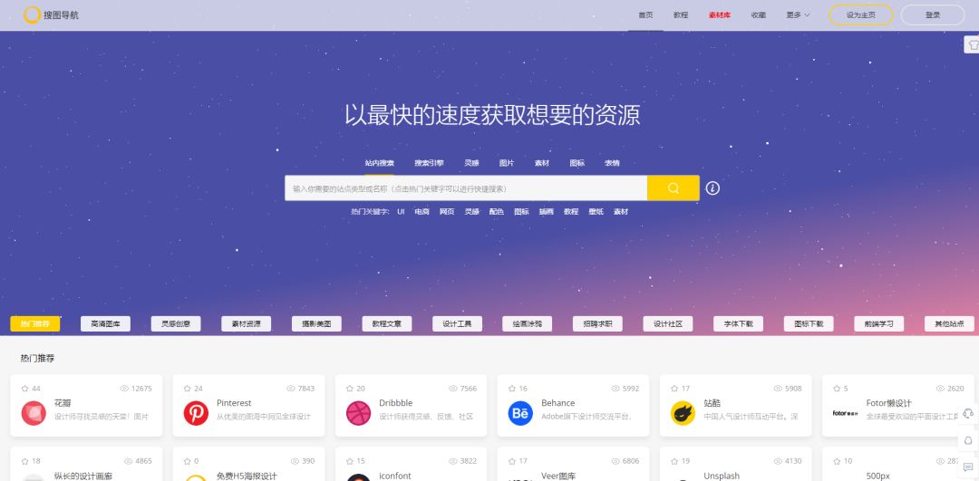 发掘几个让人惊艳的网址导航，肯定有你没见过的