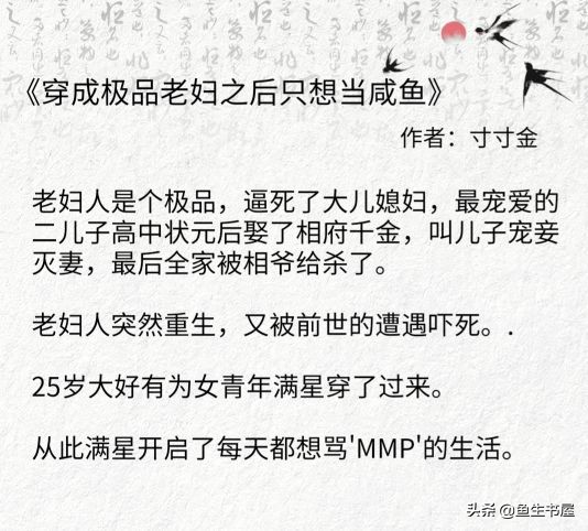 极品老妇逆袭记：从村姑到豪门媳妇的传奇人生