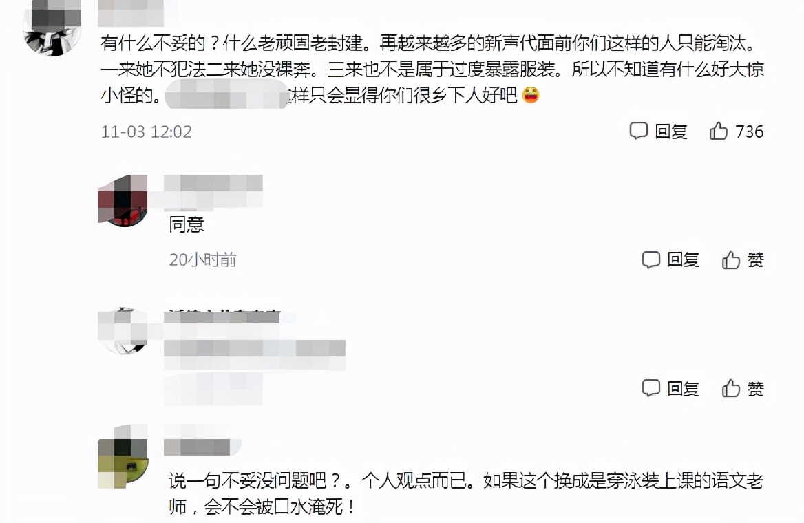 一外国语学院女生参加长跑比赛，穿黑裤袜引争议，被指目的不纯