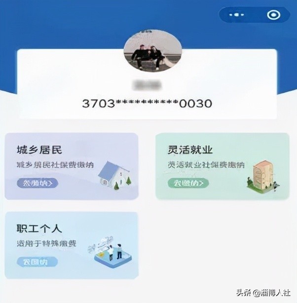 灵活就业人员社保缴费,灵活就业人员社保缴费档次表