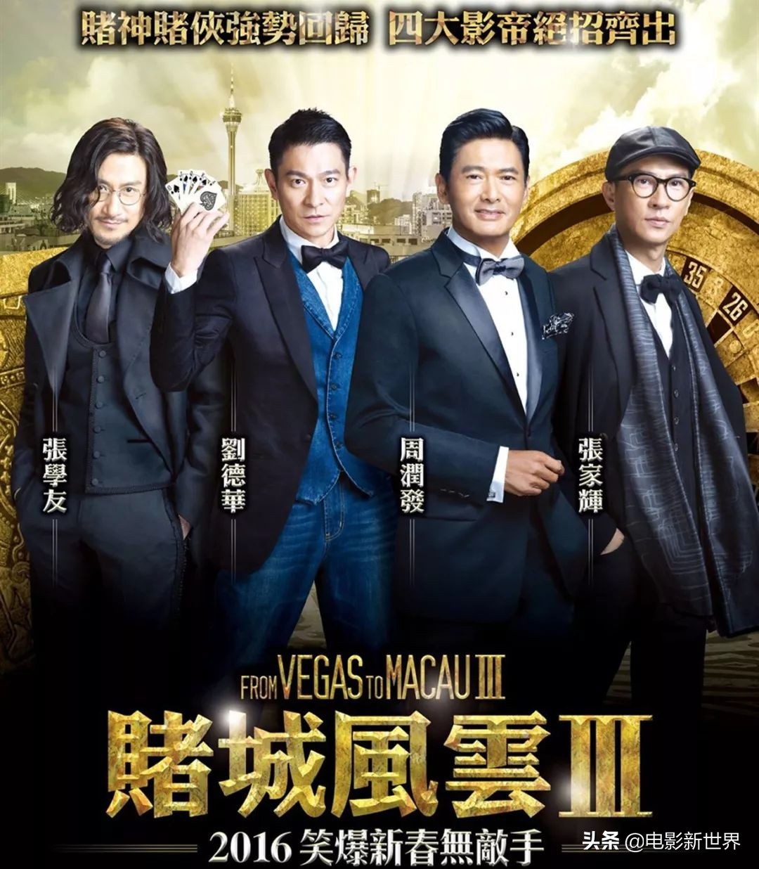 如果王晶有漫威的意识,能否打造赌片宇宙,赌神赌侠赌圣横扫赌坛