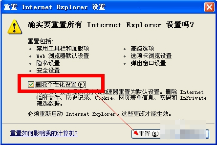 win7系统Internet explorer无法打开站点解决方法