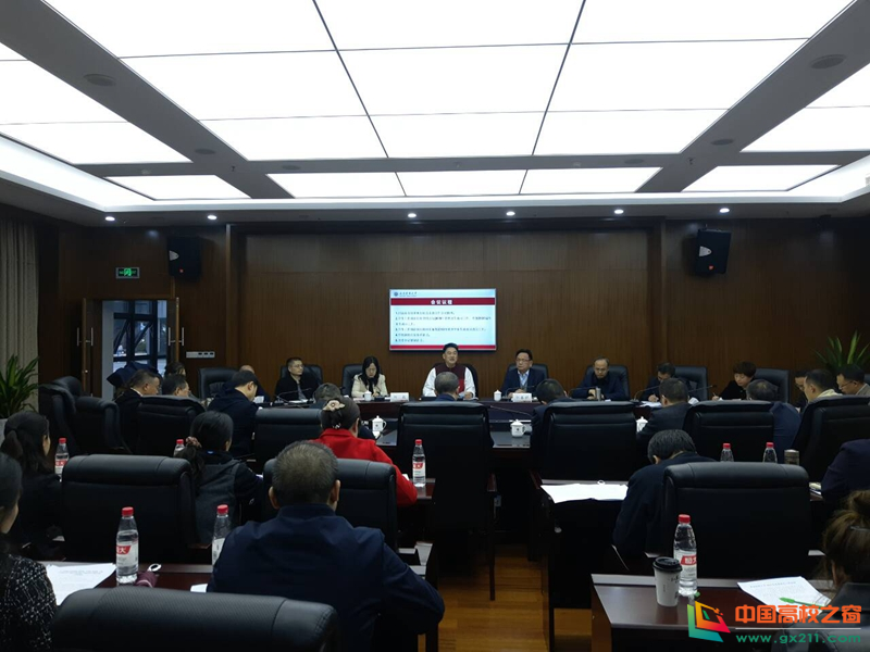 西南医大召开2019年招生就业工作总结暨2020年招生就业工作布置会