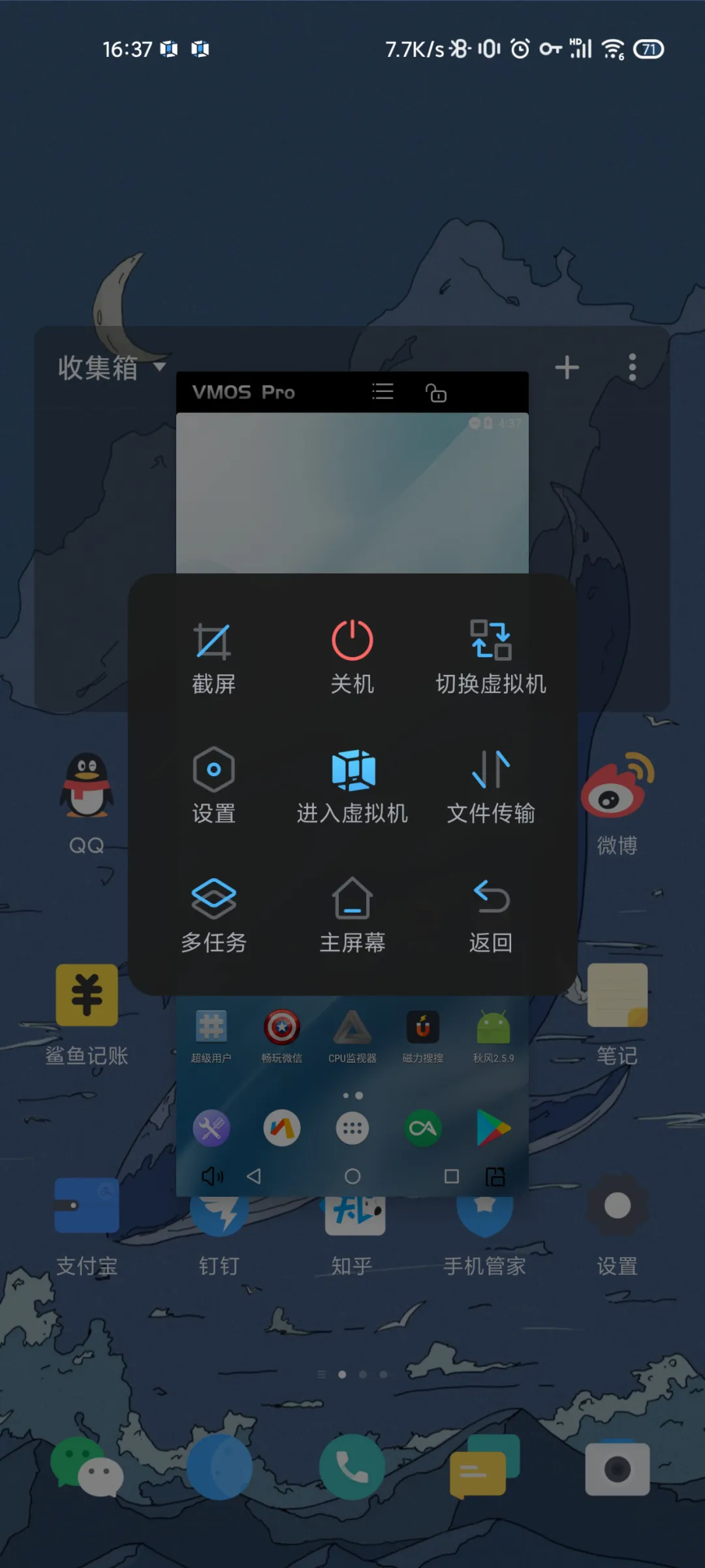 手机上安装 Xposed模块体验不一样的快乐-刀鱼资讯 手机上安装 Xposed模块体验不一样的快乐-刀鱼资讯