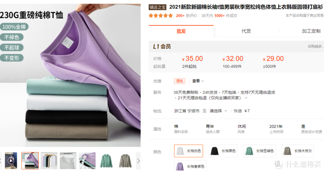 冬季高品质T恤打底衫工厂，阿美咔叽，平价纯棉，大牌代工五折买