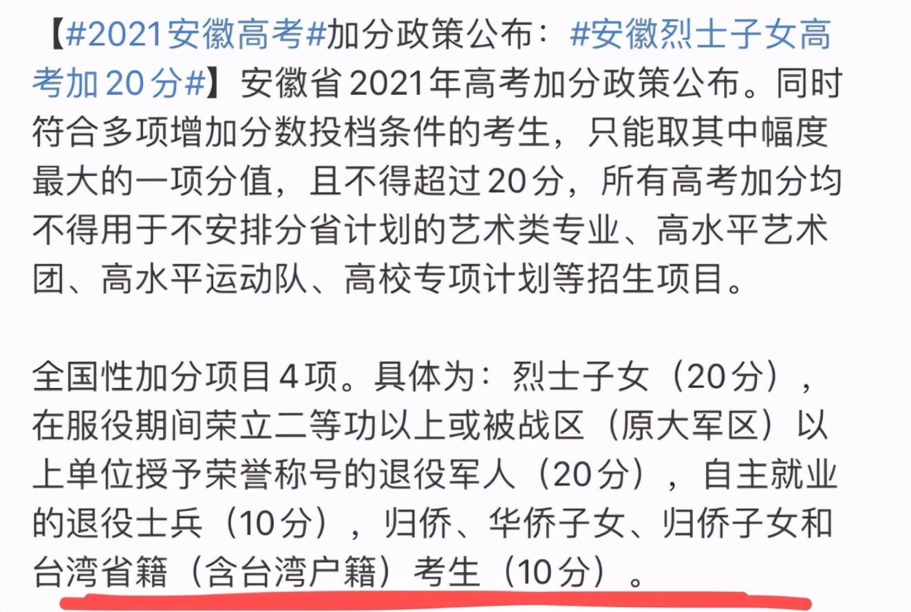 高考加分惹争议，烈士子女加分理所应当，其他人凭什么？