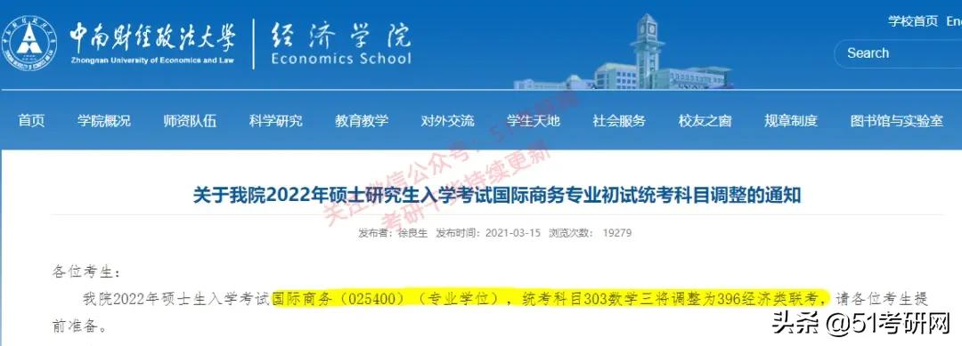 别轻易报这个211，超2万人扎堆，难考还缩招！报录比最高28:1