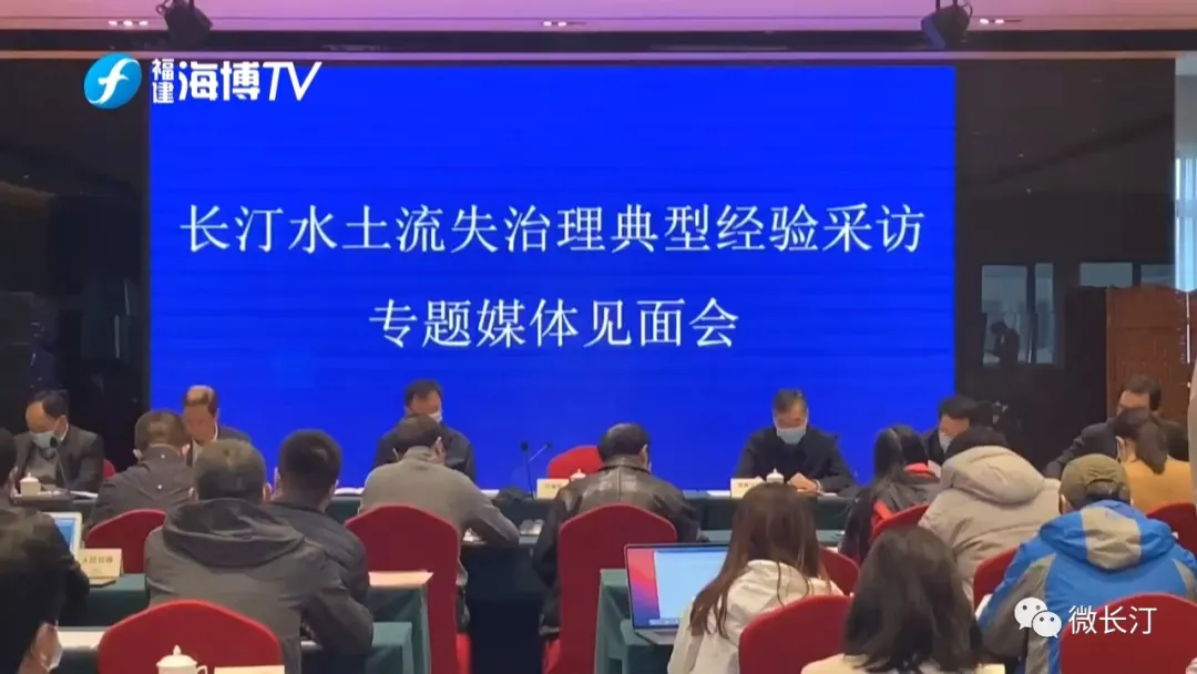 央媒“长汀水土流失治理典型经验”主题采访活动今天启动——
