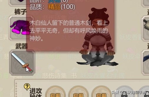 《了不起的修仙模拟器》门派初期攻略 教你如何撸行商的羊毛