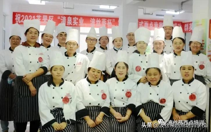 2021芝罘区“清泉实业·波丝蒂杯”第五届西点技能竞赛举行