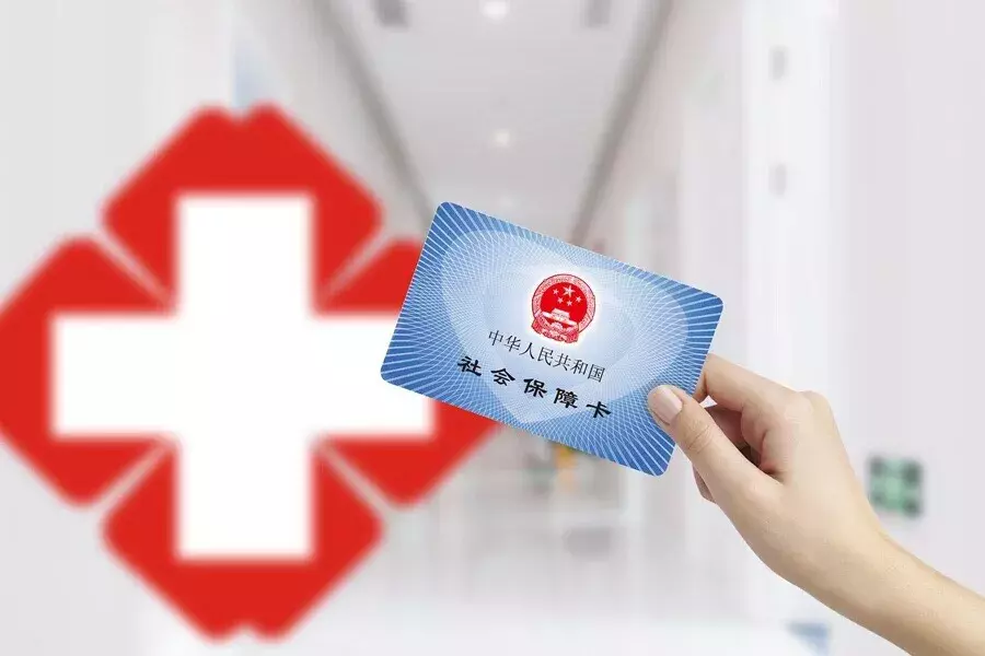 领取失业金时,你的苏州医保还能用吗?