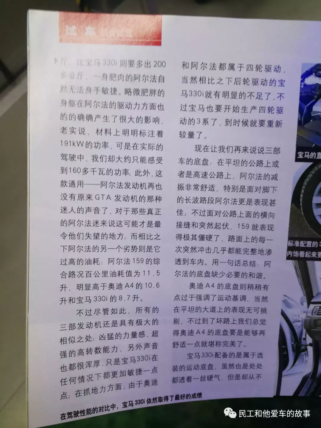 免费送福利“汽车之友”