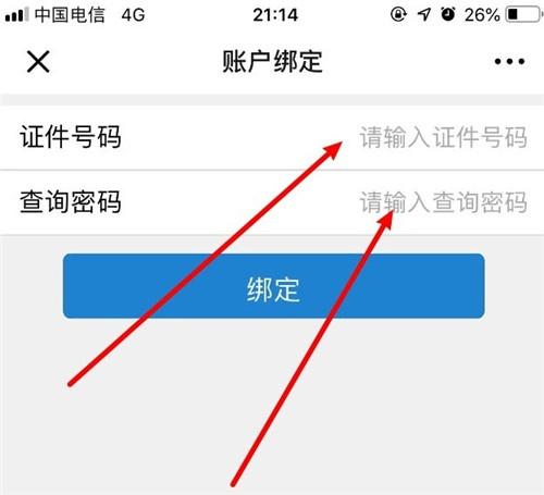 济宁市住房公积金查询,济宁市住房公积金查询个人账户查询