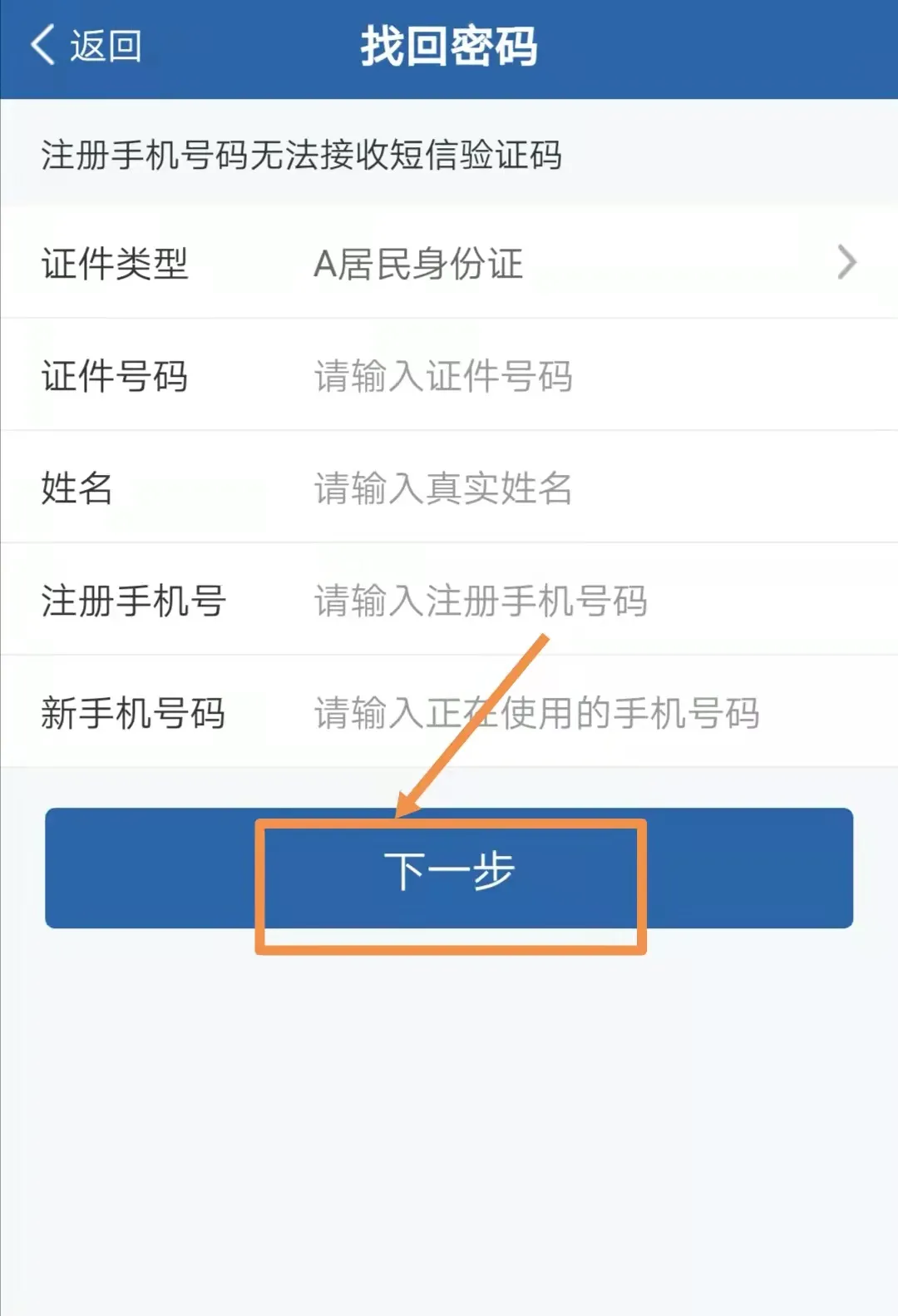 【车管小课堂】交管12123登录不了怎么办？车管所民警来支招啦！兰州交警 昨天