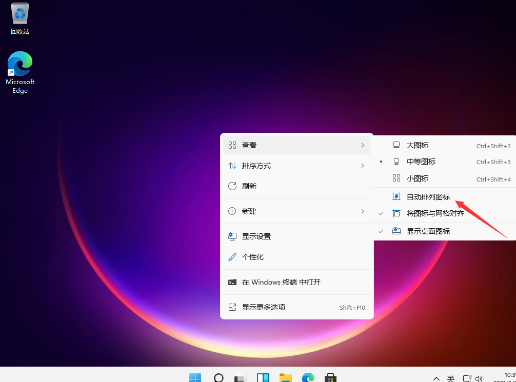 Win11桌面图标怎么调整大小 Win11桌面图标大小的调整方法