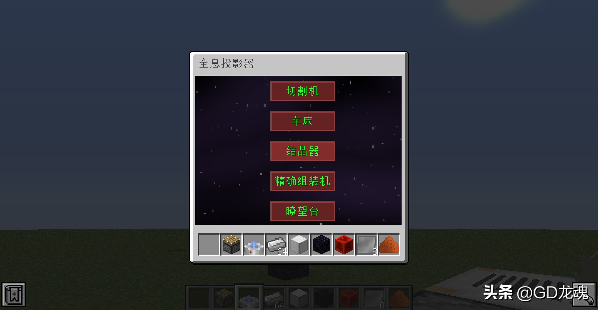 碾碎一切的液压机？Minecraft科技模组高级火箭内容介绍