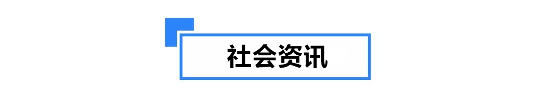 早7点：菏泽11月各县区最新平均房价；菏泽双十一交易额超53亿元