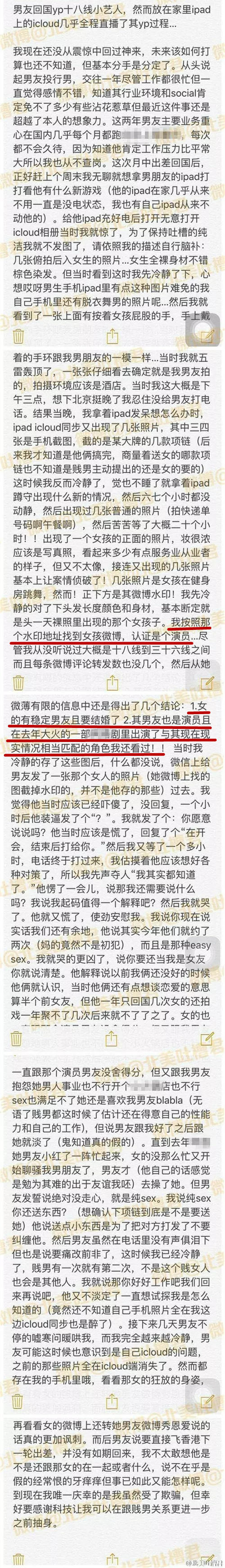 顶流绯闻遭曝光只因一张照片？当代列文虎克带你吃瓜，比官宣靠谱