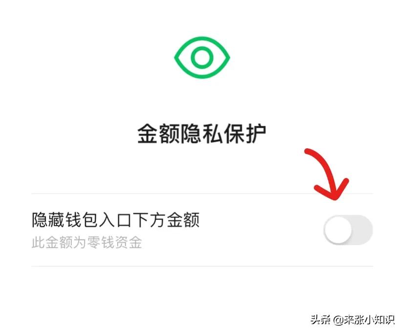 使用微信支付一定要学会的几个小技巧