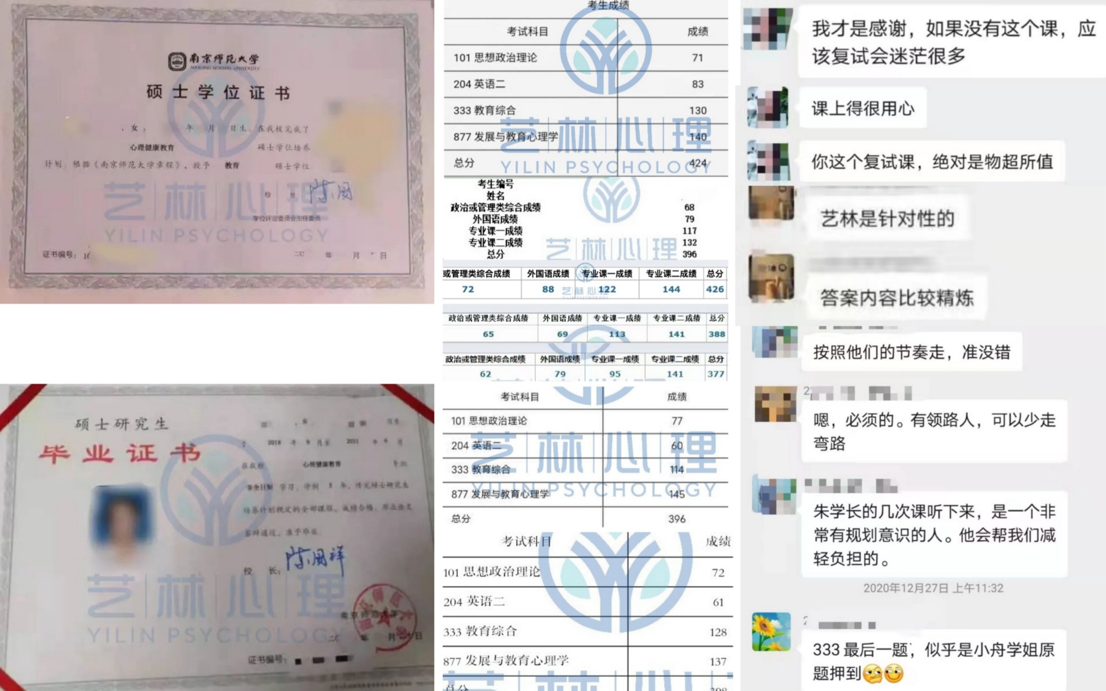 22年南京师范大学心理健康教育专硕参考书更改｜最新招生情况解析