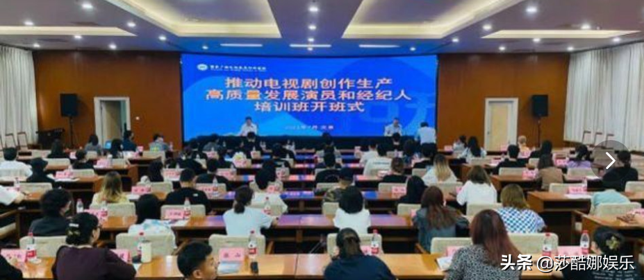 艺人和经纪人参加艺德培训引发热议，网友：某些无德之人学有何用