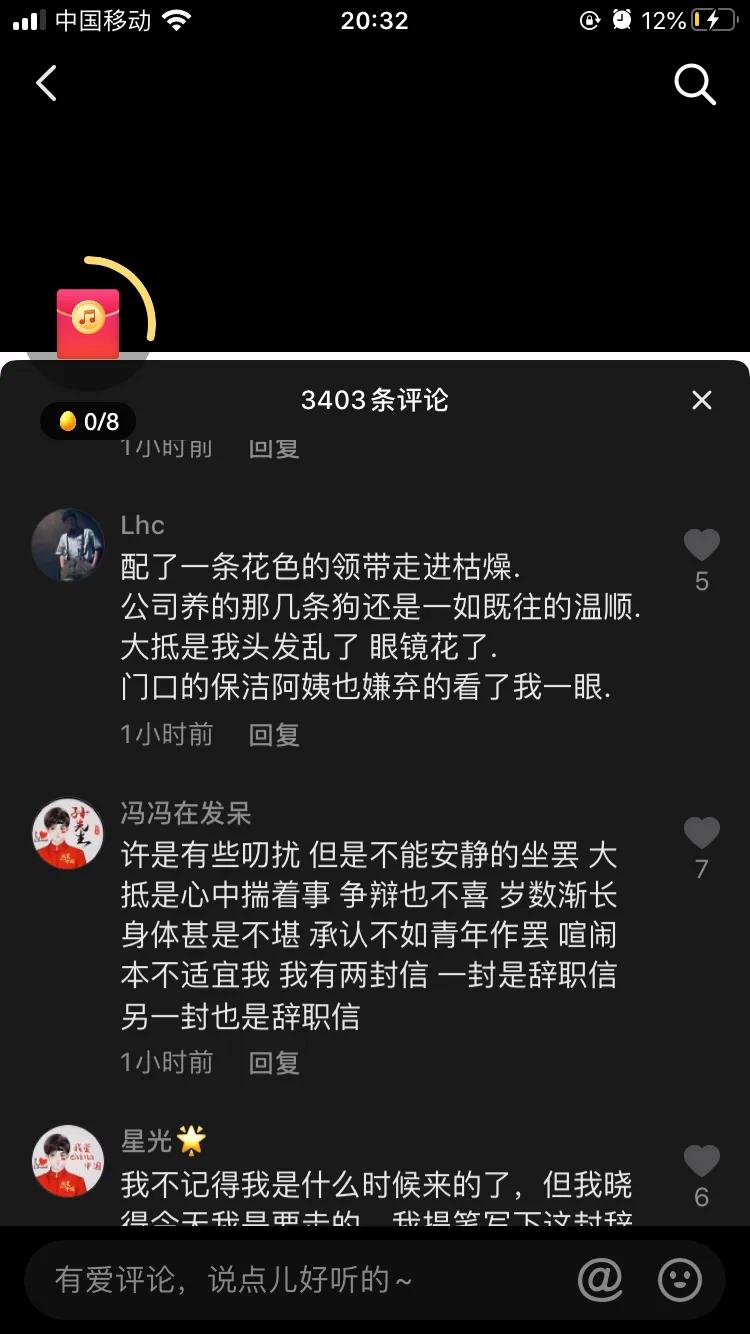 离职了，如何用鲁迅的口吻写辞职。发朋友圈