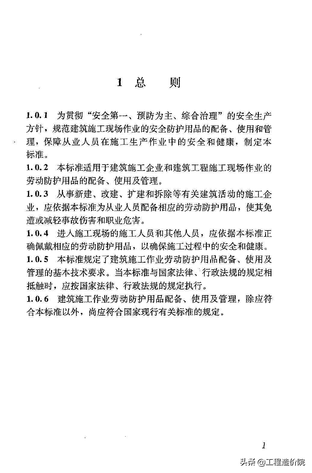 劳动保护用品,劳动保护用品主要有哪些