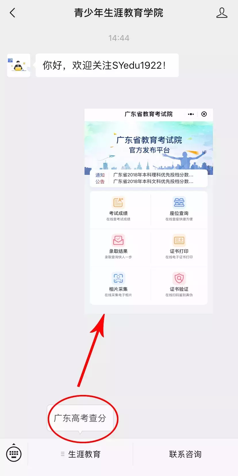 收藏！2019全国各地高考成绩查询时间及查询网址/入口汇总