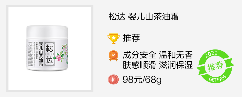 测了8款儿童面霜，检出5种风险性成分，其中有2种需要高度注意