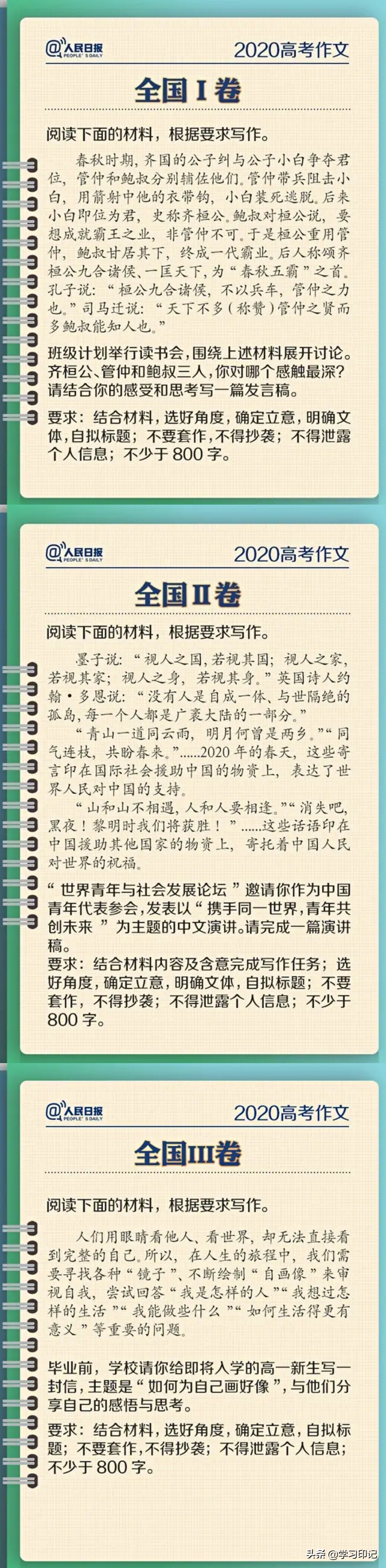 2020年高考作文难度点评：江苏卷最难，全国一卷有陷阱