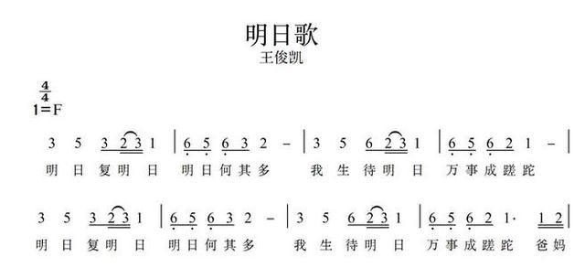 上文读诗词——《明日歌》