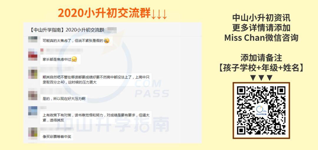 关注！三鑫2020冬令营开始报名！6-15岁校外生可报