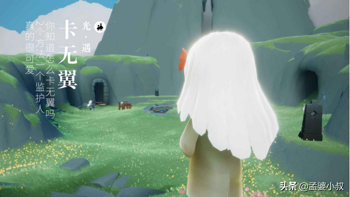 光遇：你知道怎么卡无翼吗？2个方法一个监护人，真的很可爱