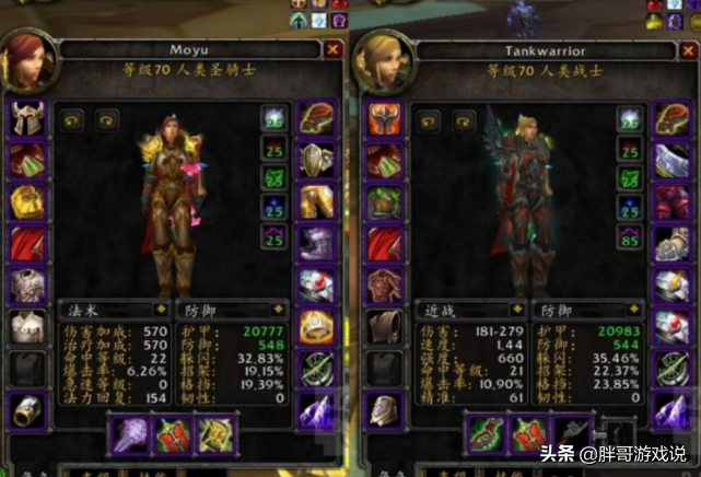 魔兽TBC：两大经典盾牌，折戟壁垒等级更高，老防战却青睐另一个