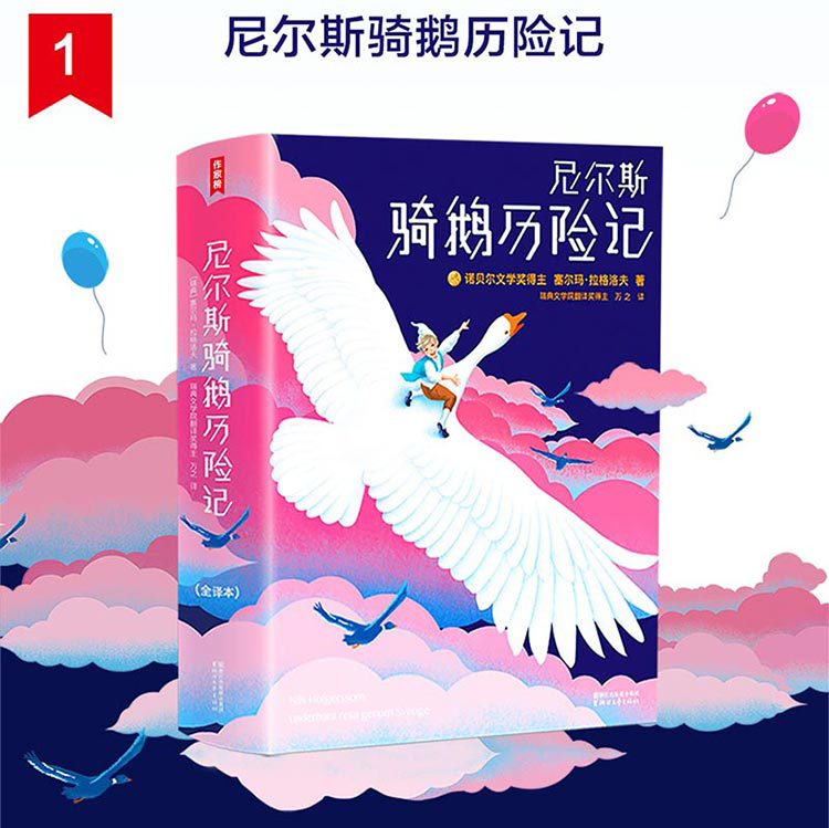 家喻户晓的《世界十大儿童文学名著》大全集，你家孩子读过几本？