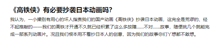 国内四大抄袭动画，其中三部曾在央视播出，有一半都不认账