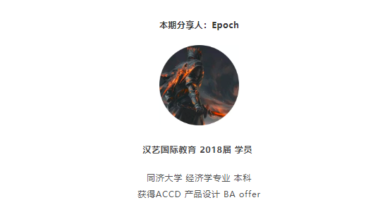 同济毕业工作两年，我被ACCD拒了...