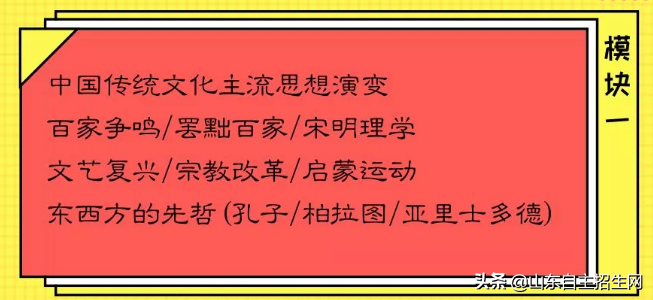新高考 | 选考历史可报考哪些专业？